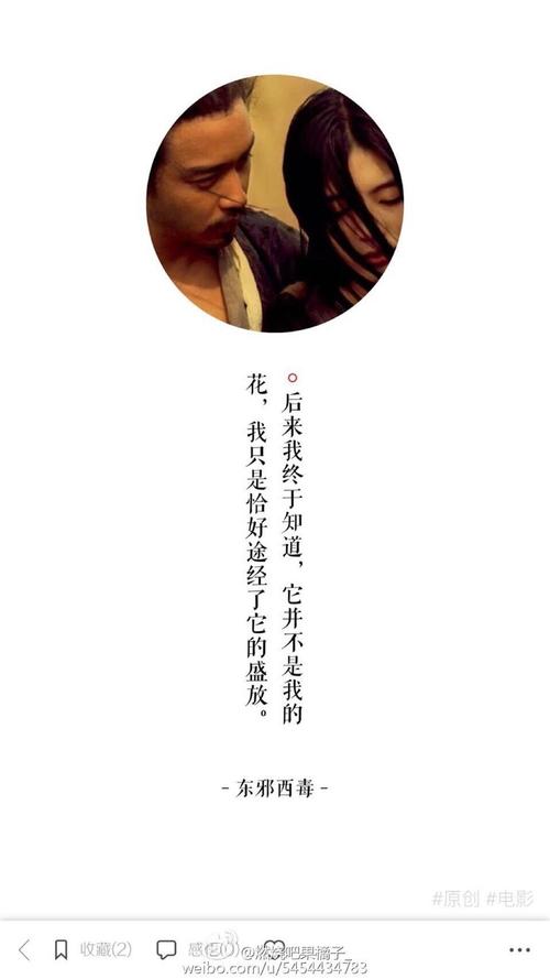 好句子