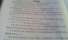 描写眼睛的段落