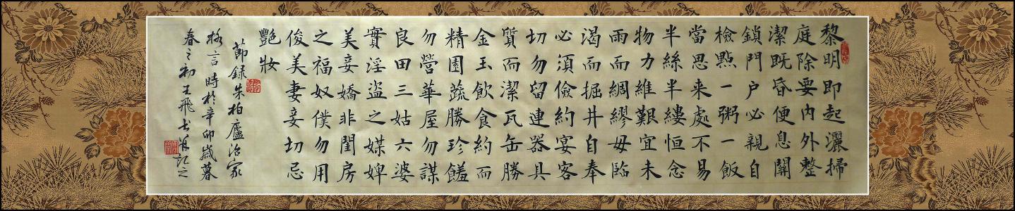 朱永春的名言