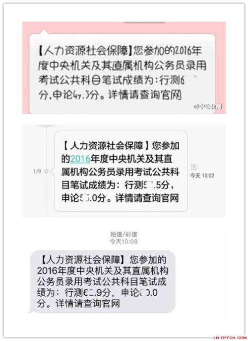 2016搞笑短信