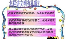 文明交往的名人名言