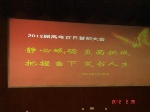 三百天誓言