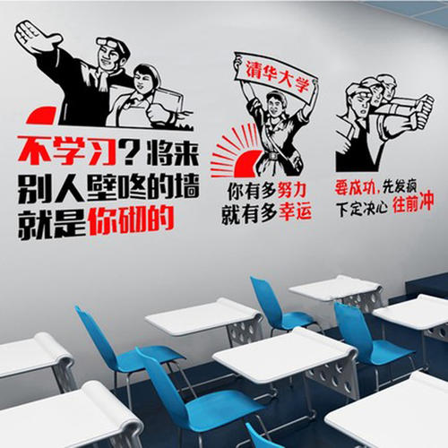 高中课堂励志标语
