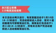 110警民服务标语