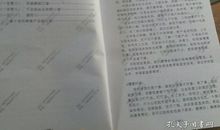 江湖顺口溜大全