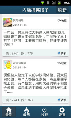 笑话短信2016