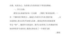 大四学生自我总结汇选