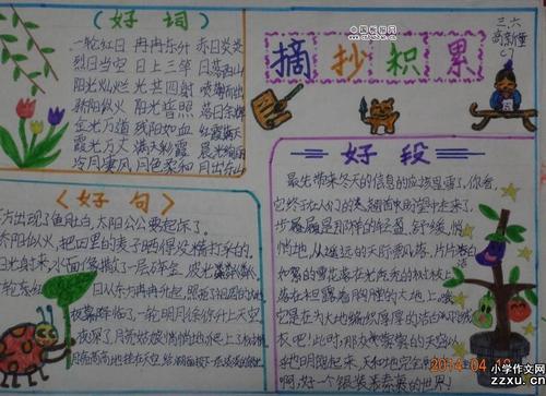 关于温暖的好词和句子