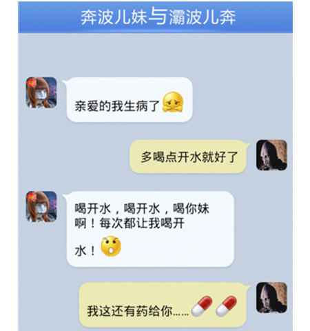 好笑的笑话