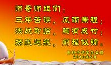 高考百日冲刺誓词