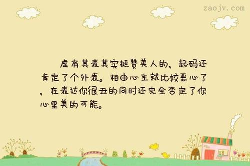 造假