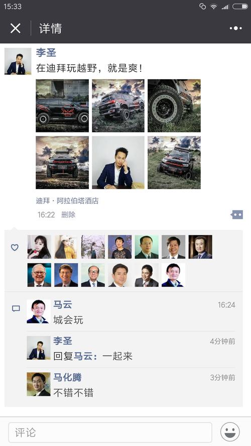 人们想要喜欢的朋友圈中的人