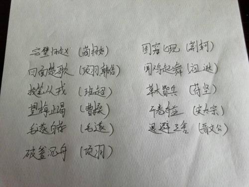 英勇成语