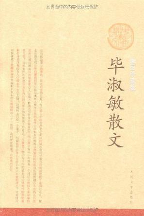 毕淑敏：向日葵冰花