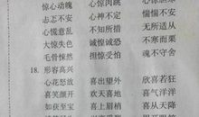 形容商品多的词语