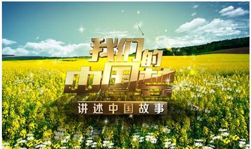 中国梦诗