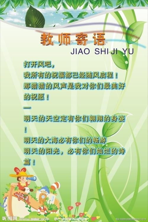 友谊词