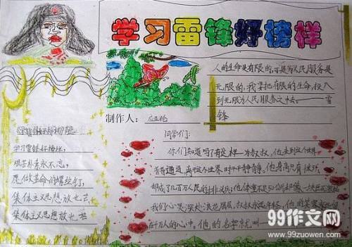 关于好人好事的名言