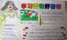 关于好人好事的名言