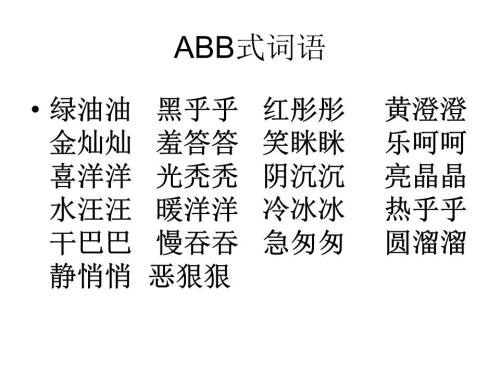 描述低声的词