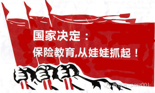 老师对孩子的爱与责任
