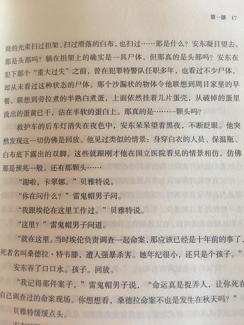 描述雪花的段落