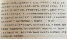 描写雪花的段落