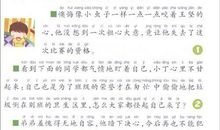 描写眼睛的好词好句