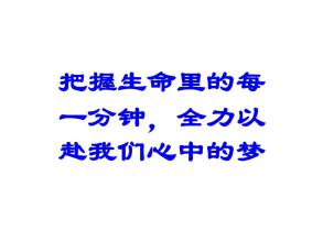 宣誓300天