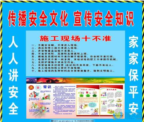 常用施工现场质量口号