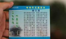 交通安全顺口溜