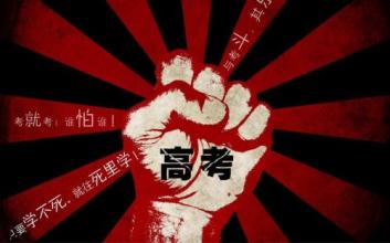 来吧高中生
