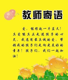 给小学毕业生的信息