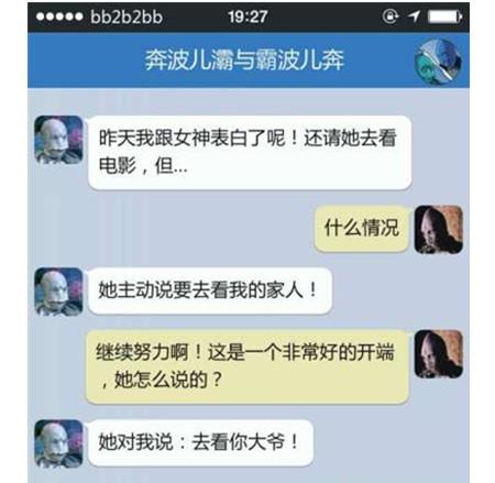 有趣的笑话