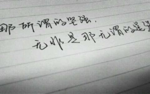 那些让你伤心的句​​子