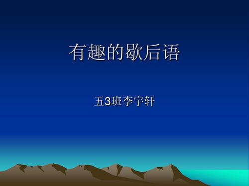 孔子移至下一个寓言