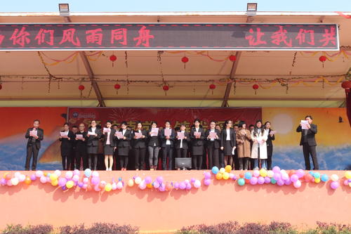 老师的誓言