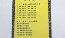 经典搞笑顺口溜