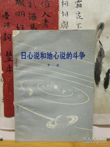 拉法基语录
