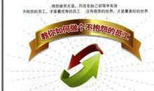 永不抱怨的心态