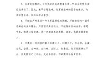 描写山茶花的段落