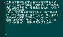 高三励志文章：少年壮志当凌云