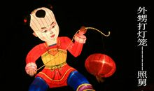 关于外甥打灯笼歇后语