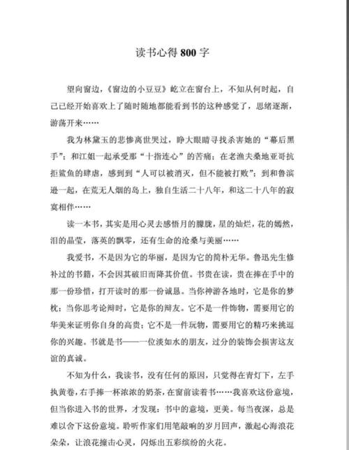 小学老师的阅读经历