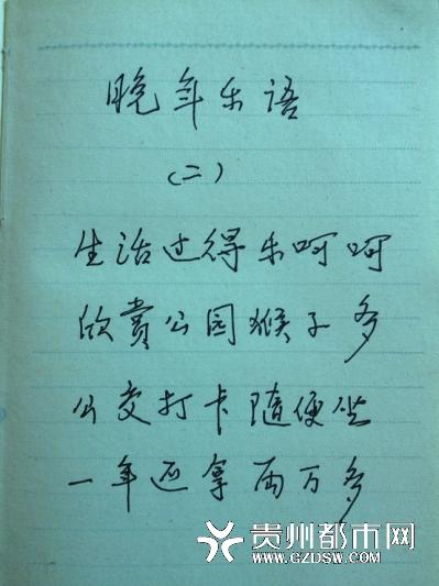 学士油诗