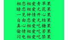 搞笑顺口溜个性签名