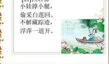 池上白居易_池上古诗