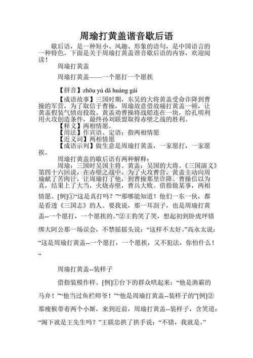 谐音寓言系列2016