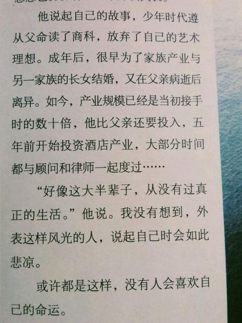 关于夏天的一段