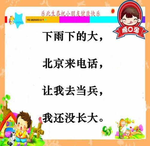 有趣的诵经